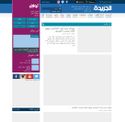 aljarida.com - SiteWarz.com