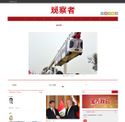 guancha.cn - SiteWarz.com