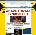 huffingtonpost.gr - SiteWarz.com