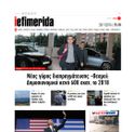 iefimerida.gr - SiteWarz.com