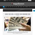 nagariknews.com - SiteWarz.com