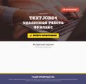 textjob24.ru - SiteWarz.com