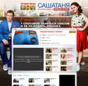 tnt-online.ru - SiteWarz.com